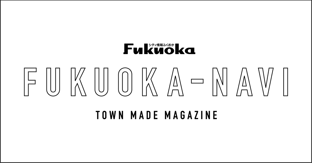 シティ情報ふくおか　WEB歴史館 | Just another WordPress site