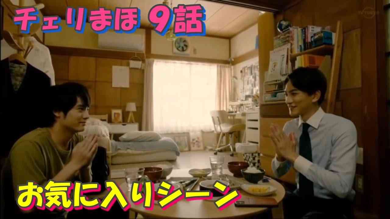 チェリまほ9話 お気に入りシーン ダイジェスト 黒沢×安達 くろあだ cherry magic - YouTube