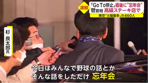 首相ステーキ批判に「反省」も　その足ではしご会食
