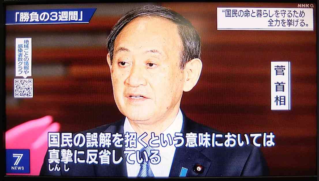 首相ステーキ批判に「反省」も　その足ではしご会食