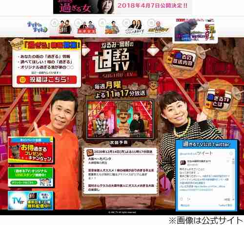 岡村隆史、妻を怒らせた“うかつすぎる一言” | Narinari.com