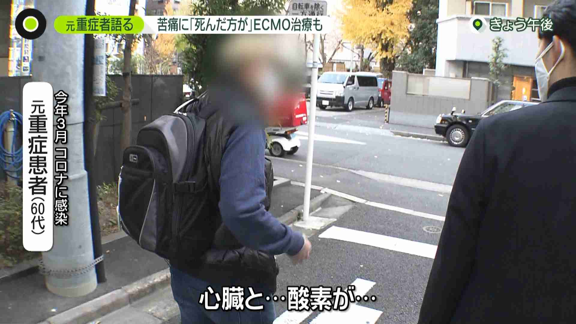 手放せない酸素ボンベ　元重症患者が語る“コロナの恐怖”と後遺症（日本テレビ系（NNN）） - Yahoo!ニュース