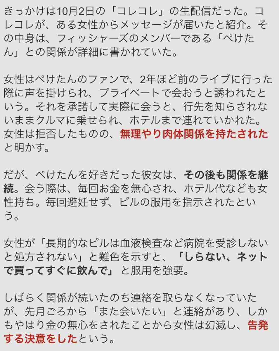 ファンと不適切関係 フィッシャーズ1人は裏方に ガールズちゃんねる Girls Channel ファンと不適切関係 フィッシャーズ1人は裏方に ガールズちゃんねる Girls Channel