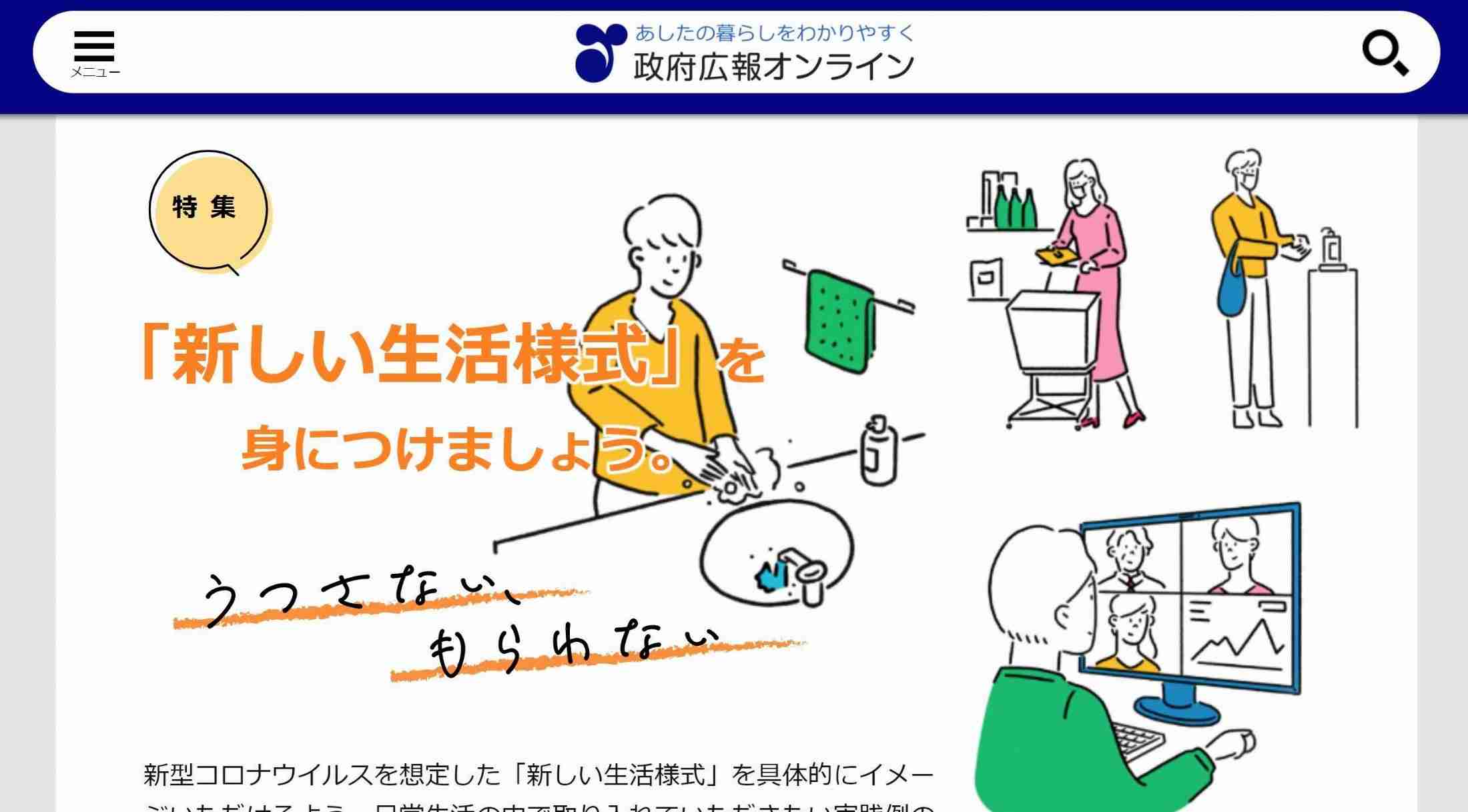 PCR検査所に押し掛けた「マスク外そう」デモ集団　その意図は？周辺企業も困惑（J-CASTニュース） - Yahoo!ニュース