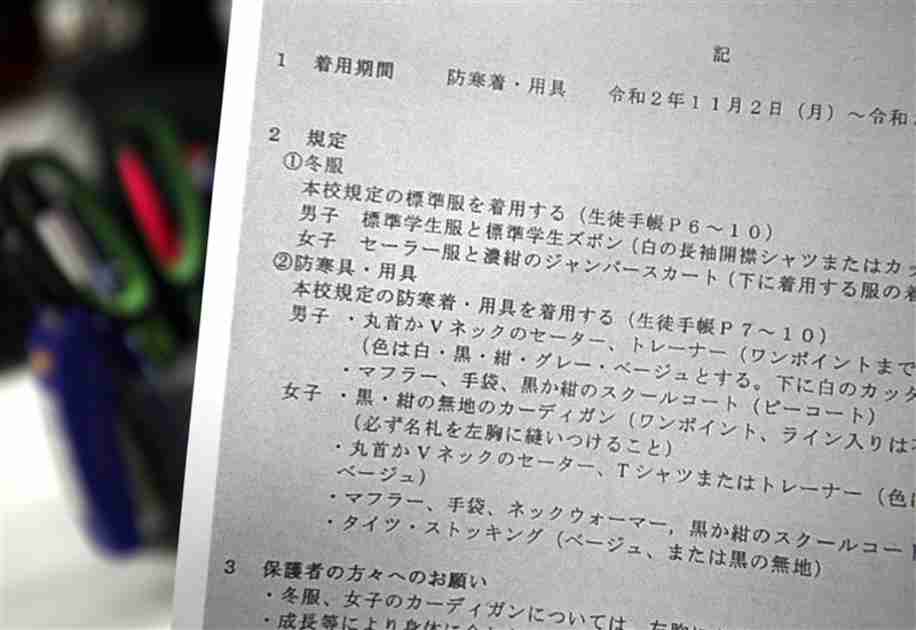 教室で防寒着ダメ？コロナ対策で真冬も窓全開…凍える生徒｜【西日本新聞ニュース】
