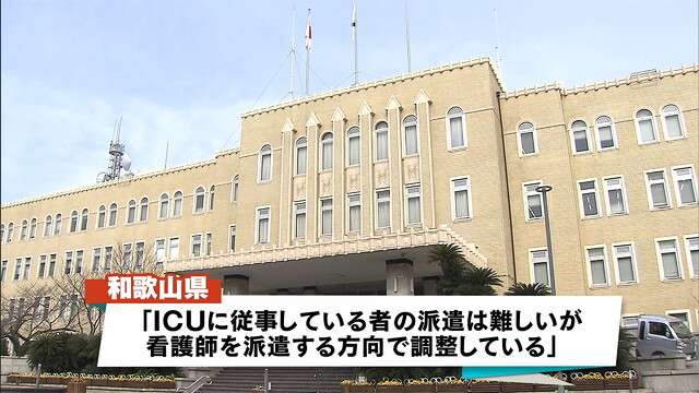 大阪の看護師不足に“和歌山”が支援方針！コロナ重症センター運用に向け看護師派遣へ（MBSニュース） - Yahoo!ニュース