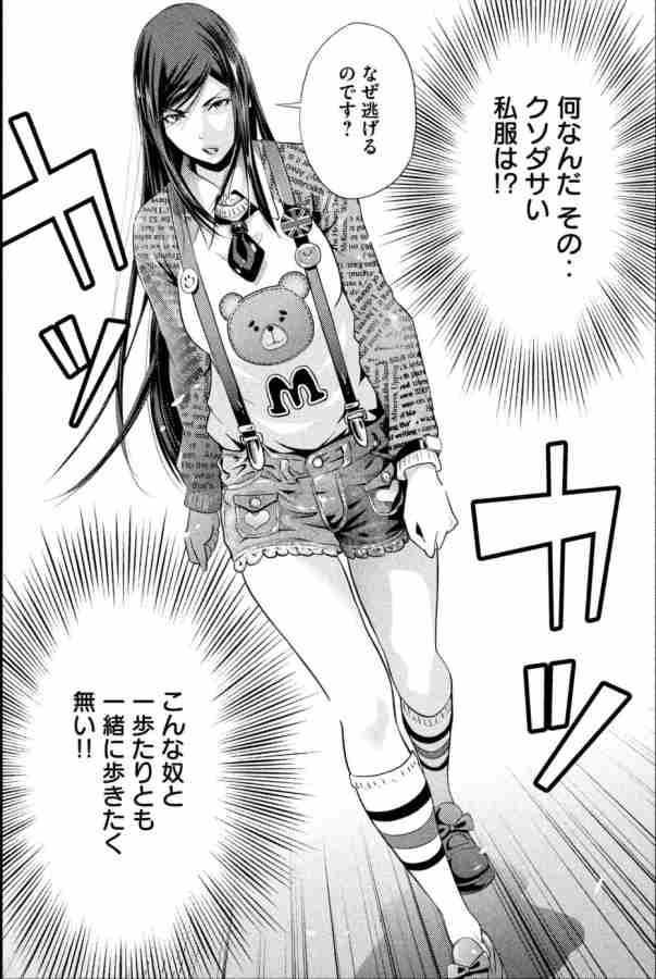 彼氏がとてつもなくダサい服を来てデートにやってきたらどうする？