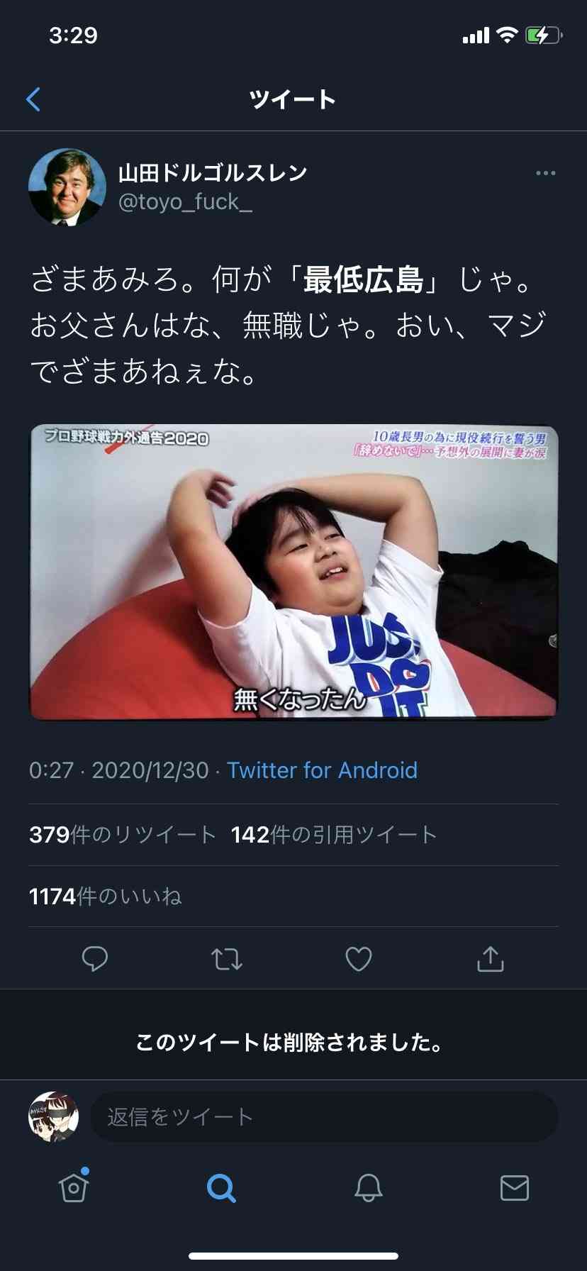 【実況&感想】プロ野球戦力外通告