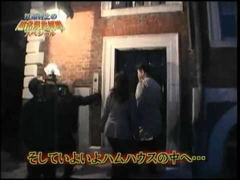 Haunted Ham House, U.K.(part 2) - YouTube