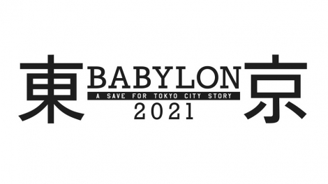 アニメ『東京BABYLON』キャラ衣装デザイン模倣で謝罪　確認作業不十分で「権利元様へは、真摯に陳謝」 | ORICON NEWS