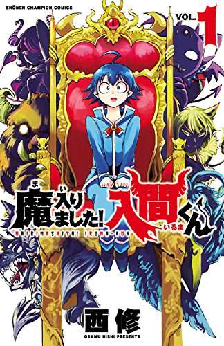 「魔入りました！入間くん」を語りたいPart3