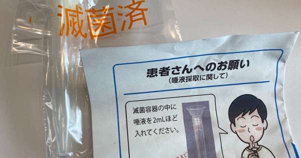 PCR検体、全国から東京に　感染者は都内分として集計　国に運用見直し要請 - 毎日新聞