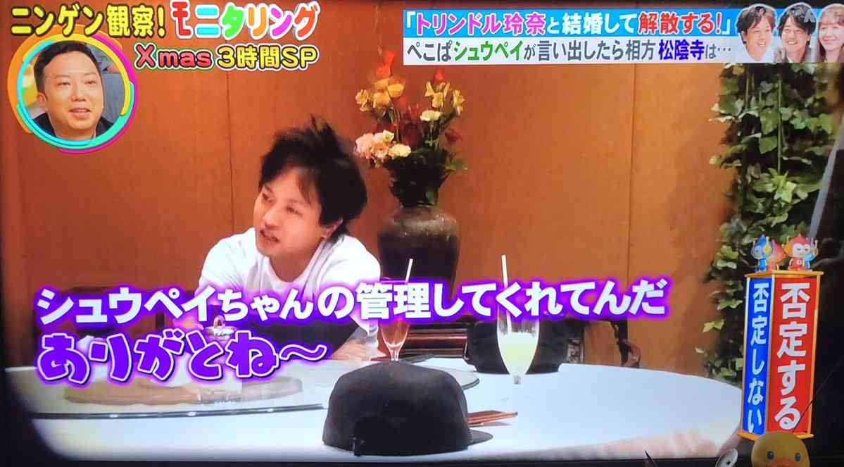 『モニタリング』ぺこぱ“解散ドッキリ”に「かわいそう」「悪趣味」