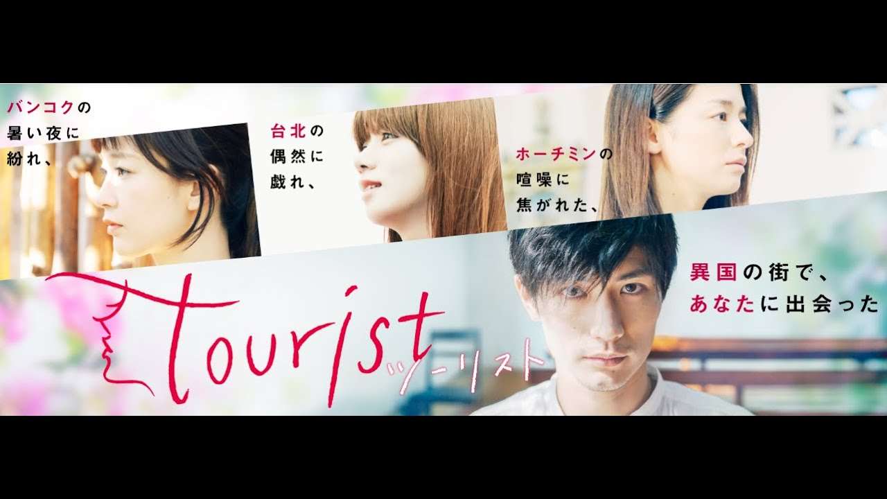 Haruma Miura - Turista, dorama sub español cap 1 - YouTube