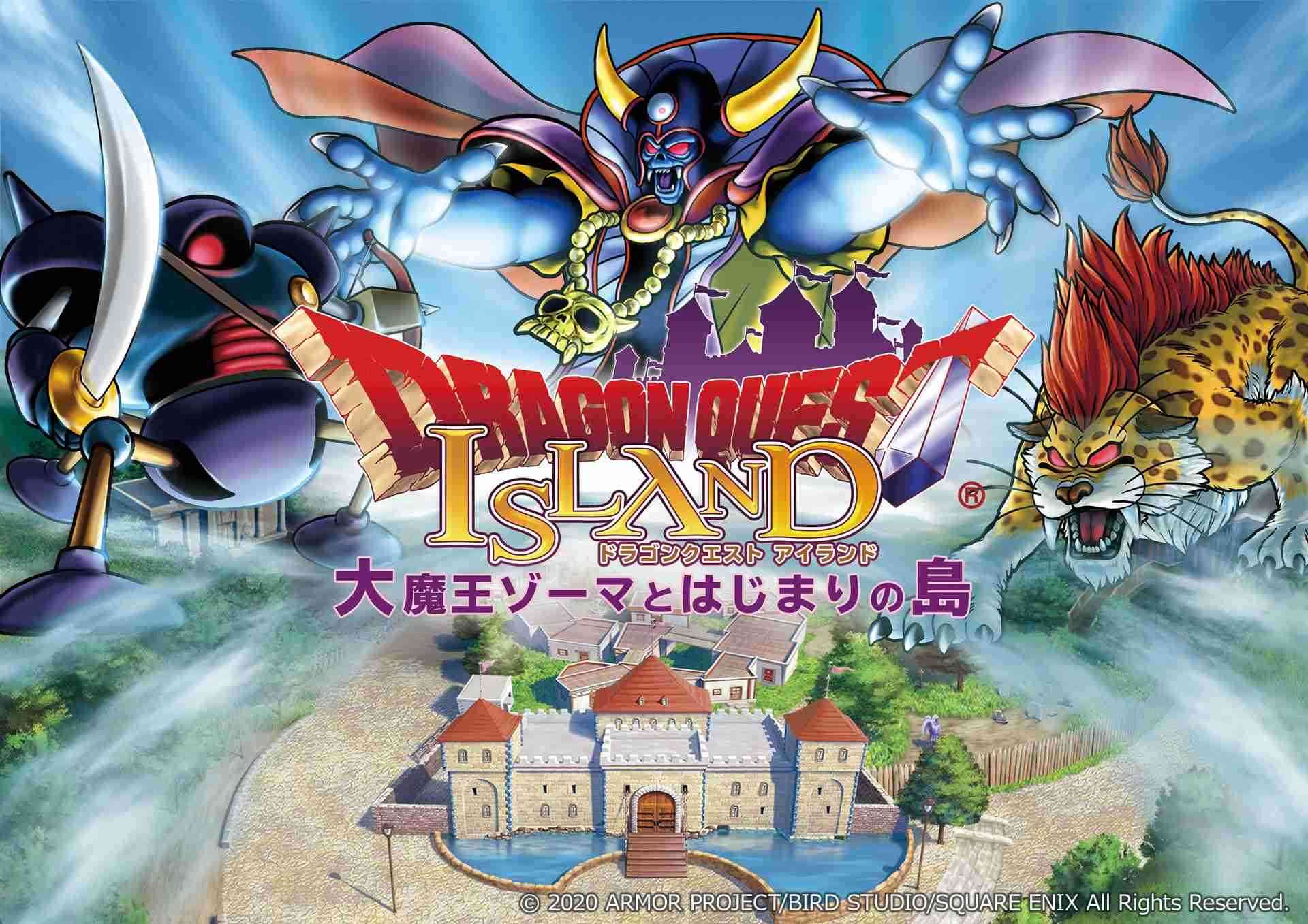 「ドラゴンクエスト アイランド」淡路島に2021年春オープン
