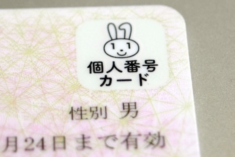 マイナンバーと学校の成績をひもづけるってホント？　報道で炎上、専門家「どうしてこんな話に」（弁護士ドットコム） - Yahoo!ニュース