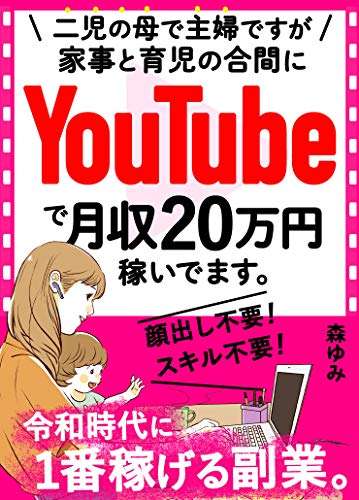約30億円稼いだ！YouTuber1位は米国在住の9歳男児