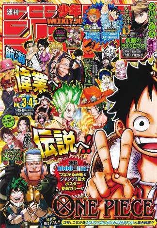 『ONEPIECE』年明け次号で連載1000話到達　来年は100巻発売、アニメ放送1000回…記念の一年に | ORICON NEWS