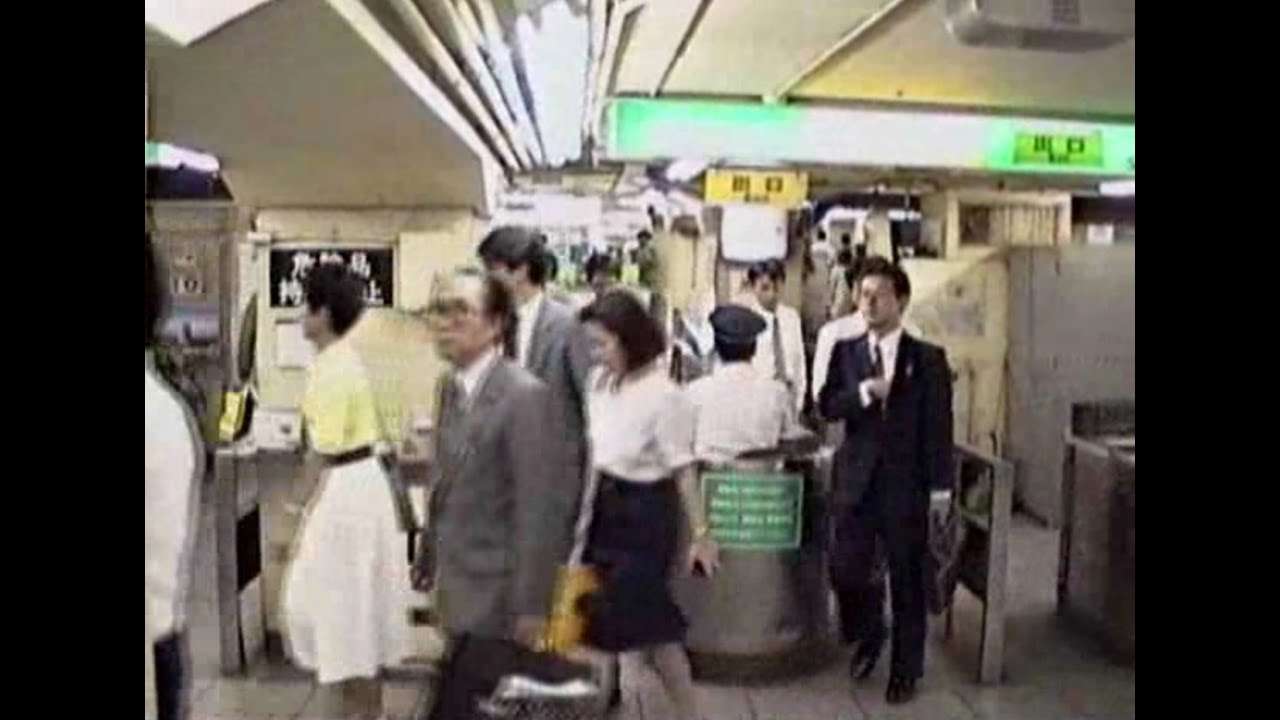 1990 池袋駅 丸ノ内線から西武池袋線までの乗り換え 900910 - YouTube