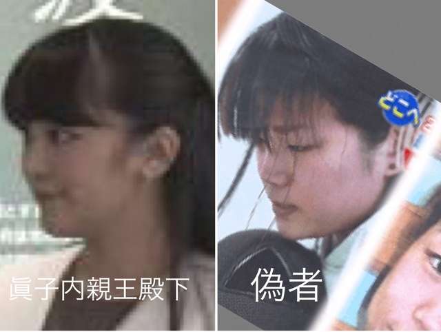 プチエンジェル事件に関与した皇族は徳仁さん: 愛子さまを取り戻そう