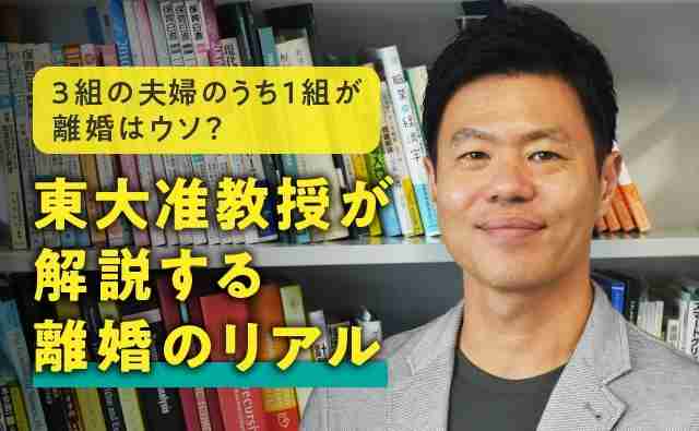 3組の夫婦のうち1組が離婚はウソ？ データで見る離婚のリアル (1/2)