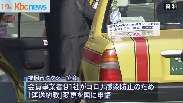 “マスクなし乗車拒否”福岡市タクシー協会に認可へ（九州朝日放送） - Yahoo!ニュース
