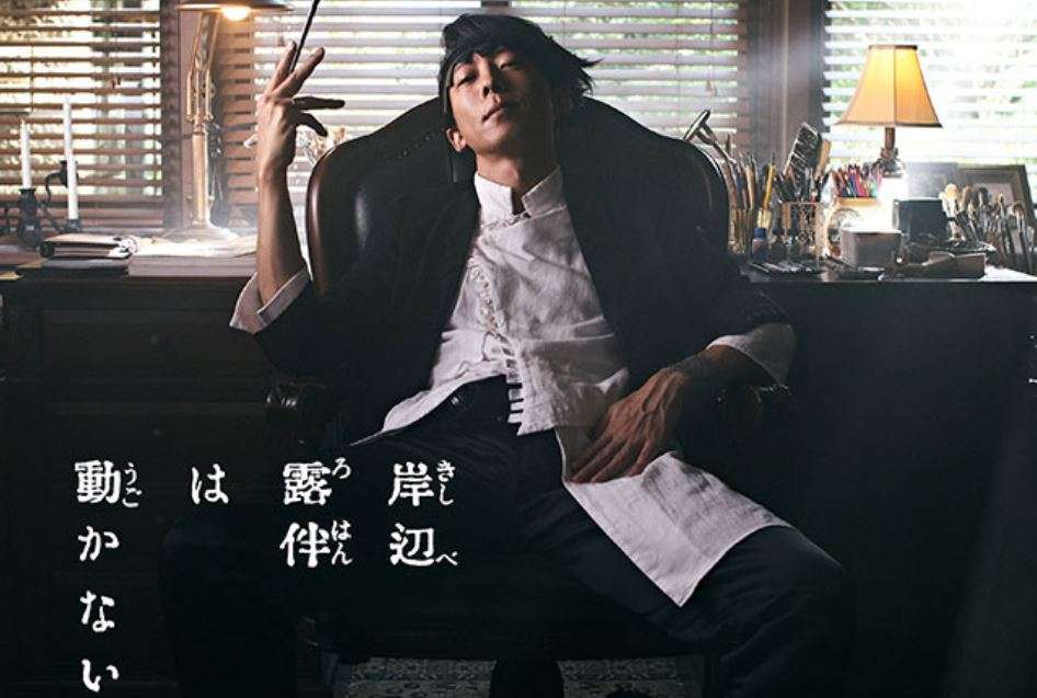 【実況・感想】岸辺露伴は動かない（2）「くしゃがら」