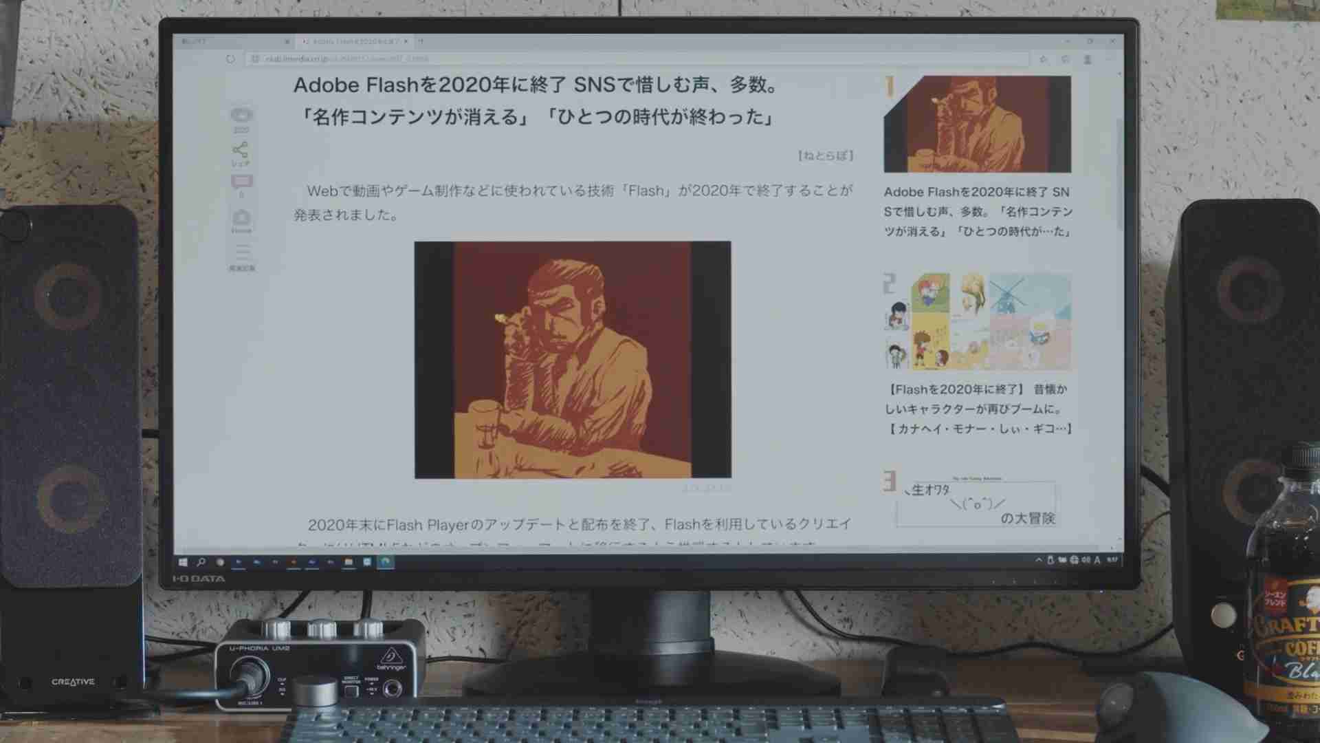 クラフトボス、おもしろフラッシュの歴史を取り上げた動画「Flash Back Memories」を公開