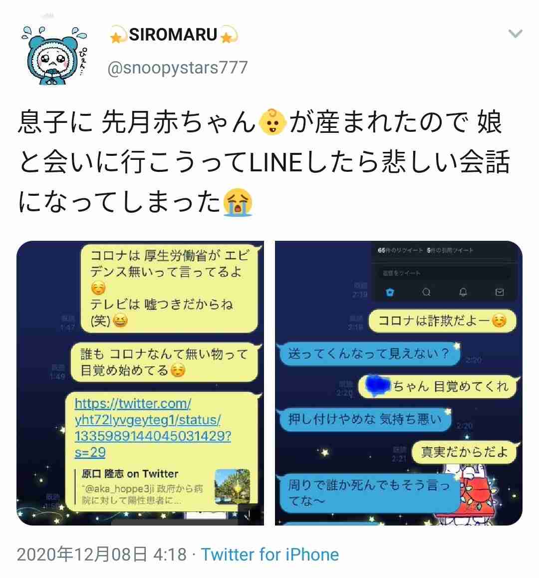 新型コロナ 東京都で新たに595人の感染確認 過去2番目の多さ 重症者は67人