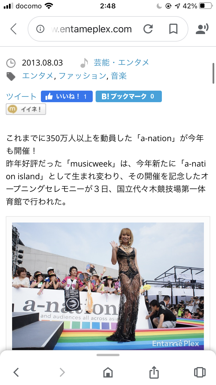 海外セレブの攻めすぎたファッションpart8