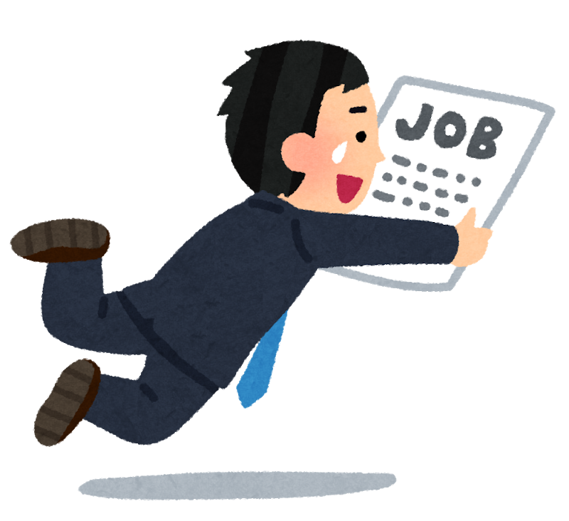 仕事のありがたみ