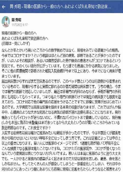 「現場感覚ではもう今が限界」埼玉医大教授のSNS投稿が拡散　コロナ楽観論を懸念 (毎日新聞) - Yahoo!ニュース