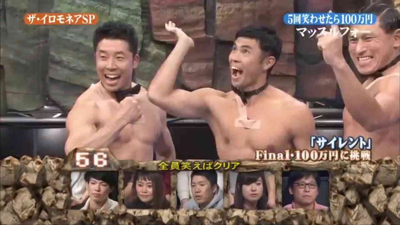 【ザ・イロモネア】CHALLENGERマッスルフォー ■小島よしお ■庄司智春 ■春日俊彰 ■なかやまきんに君 - YouTube