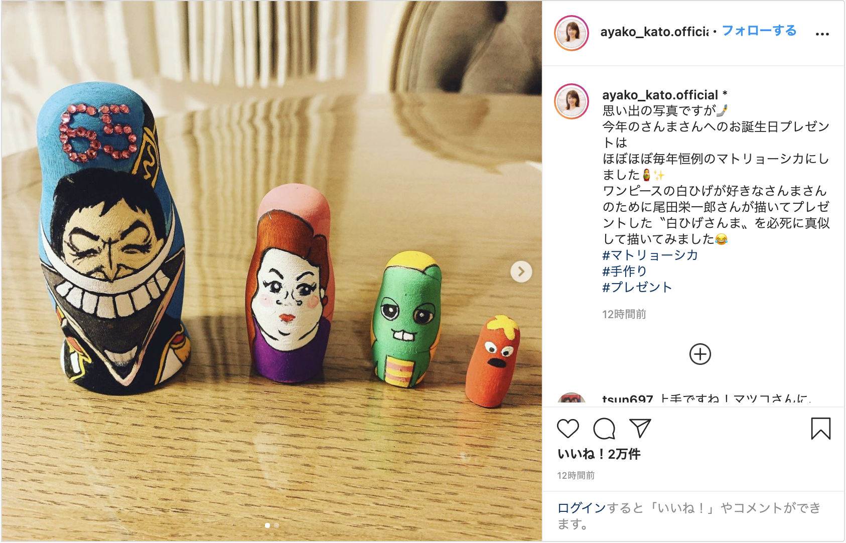 加藤綾子アナ、明石家さんまに贈った誕プレ公開し絶賛の声