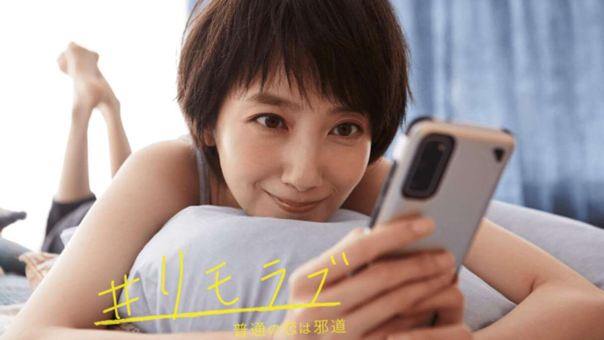 波瑠『リモラブ』、最終回8.5%で初回超えならず…「主人公にイライラした」「相手役が微妙」と不満の声も