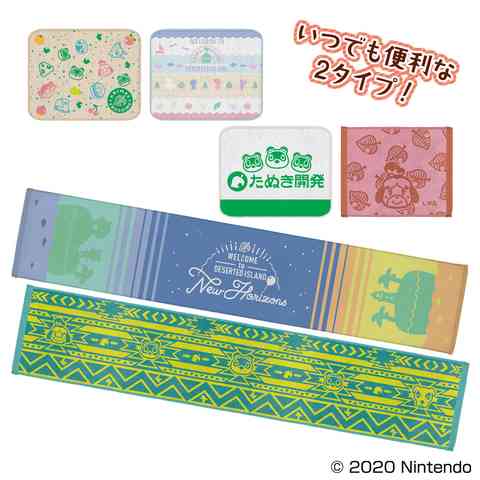 大好評につき再販決定！ 「一番くじ あつまれ どうぶつの森」が2021年1月6日より順次発売