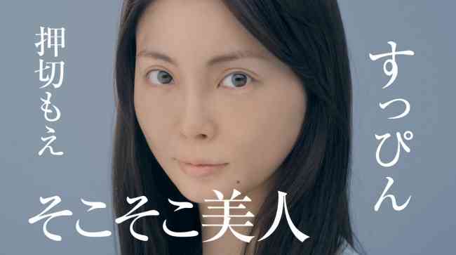 押切もえ「20代は、はずかしいくらいイケイケの裏側で」