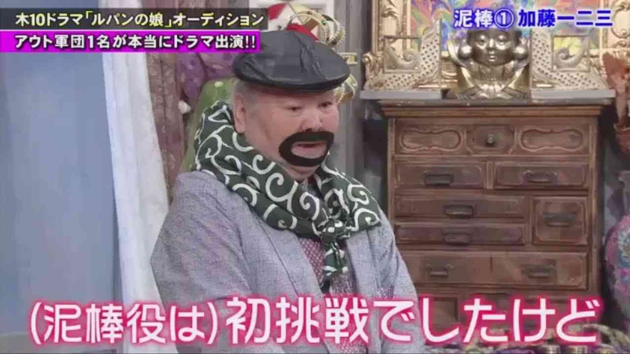 《アウトデラックス》先週11日にスタートした深田恭子主演のドラマ、木曜劇場『ルパンの娘』 - YouTube