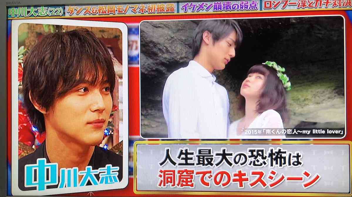 中川大志、虫嫌いで父親に電話「何も聞かずに家まで来てください」