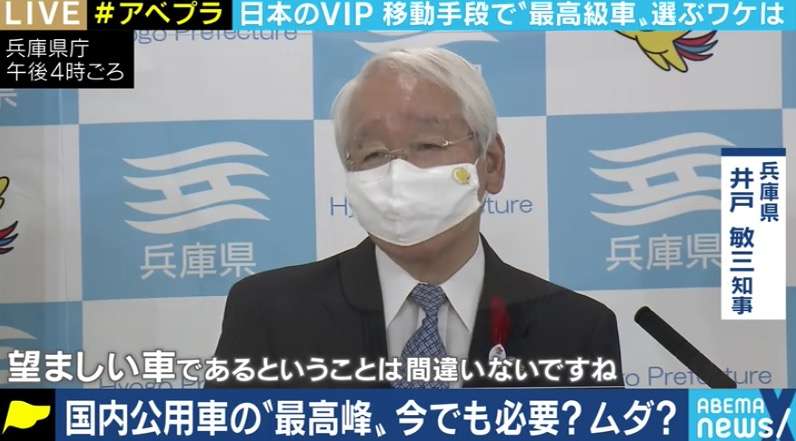 兵庫・井戸知事、今期限りの退任表明　5期20年務める