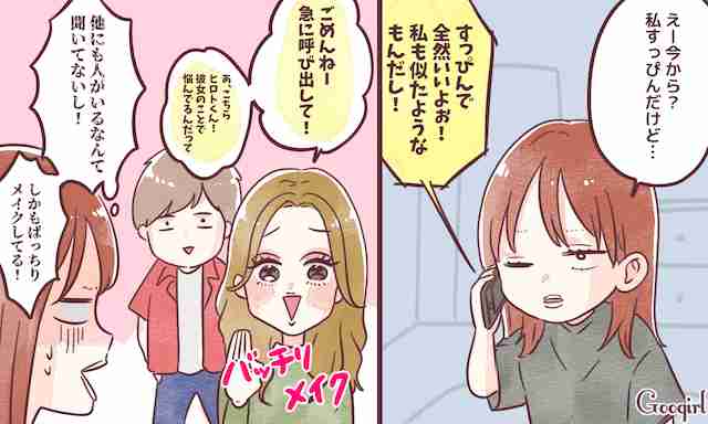 マウンティングされる系女子!?　マウントの標的にされる人の特徴