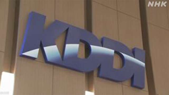 KDDI「競争力のある料金を」1月に新プラン発表を表明 | IT・ネット | NHKニュース