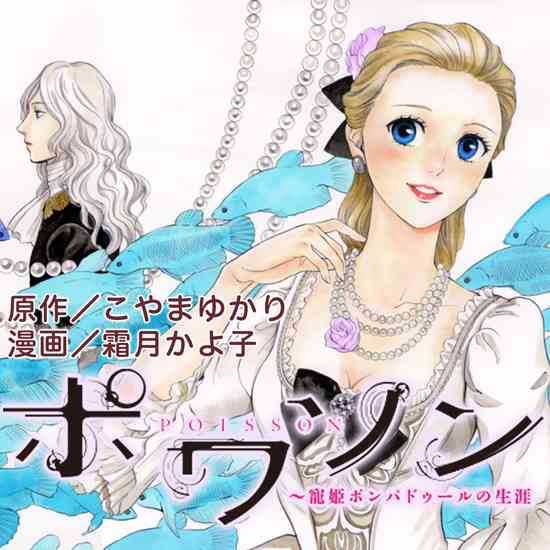 フランス革命物の漫画