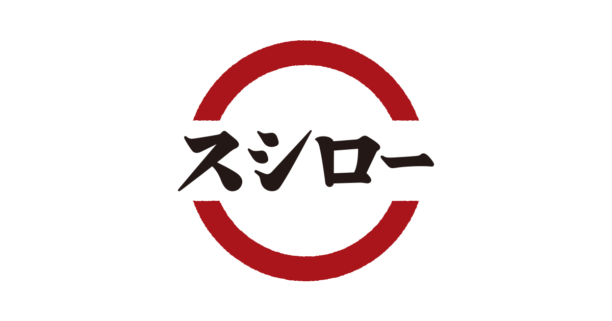 キャンペーン/おすすめ | 　　　　 | 回転寿司　スシロー