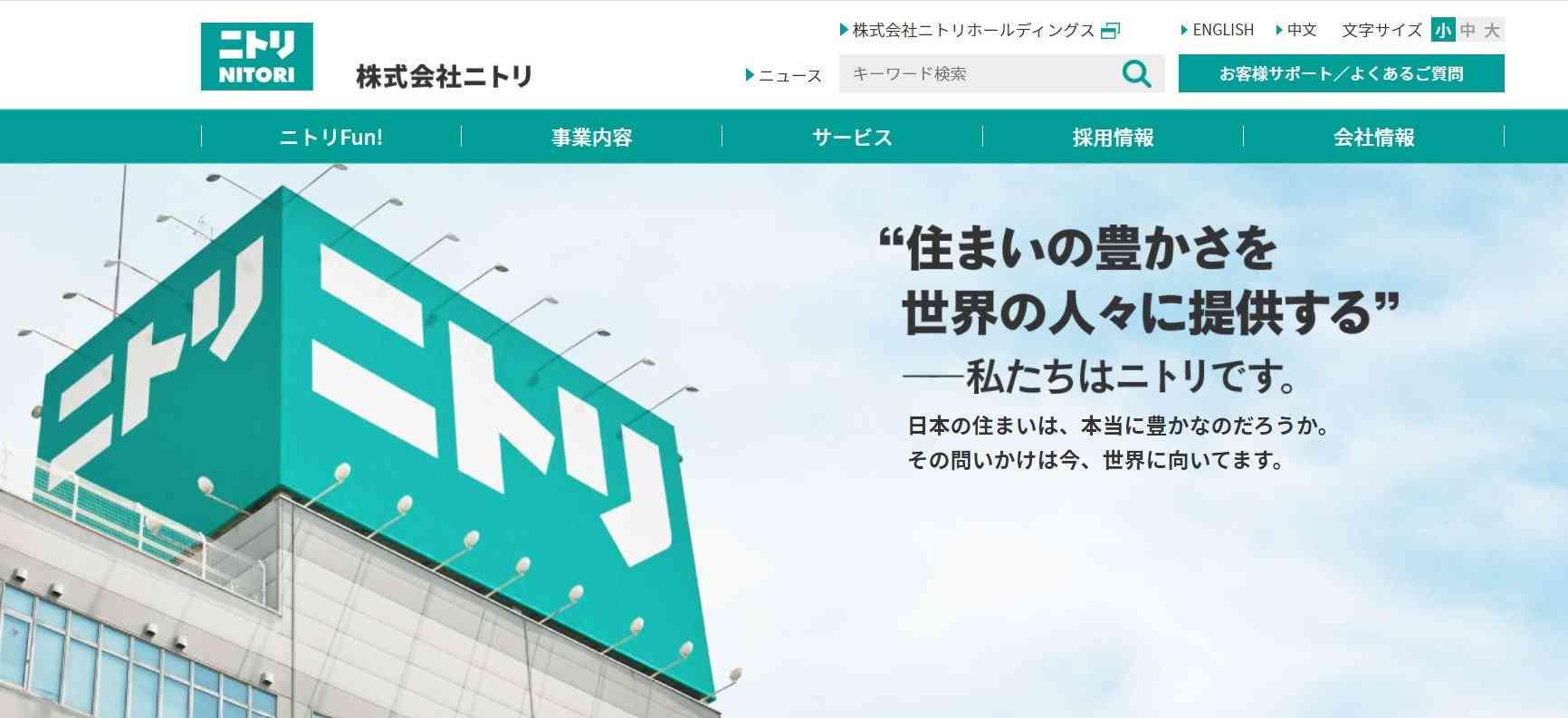 ニトリ、サラサラコースターを自主回収　基準超えるアスベスト含有 - ITmedia ビジネスオンライン