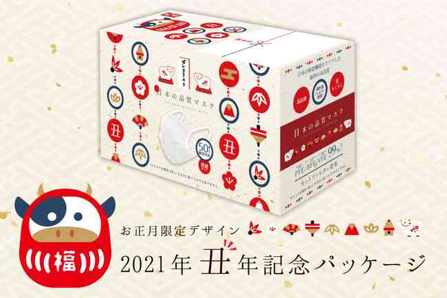 年始のあいさつに「年賀マスク」を　ネットの反応は冷ややか…「縁起でもない」「売れんのかね？」