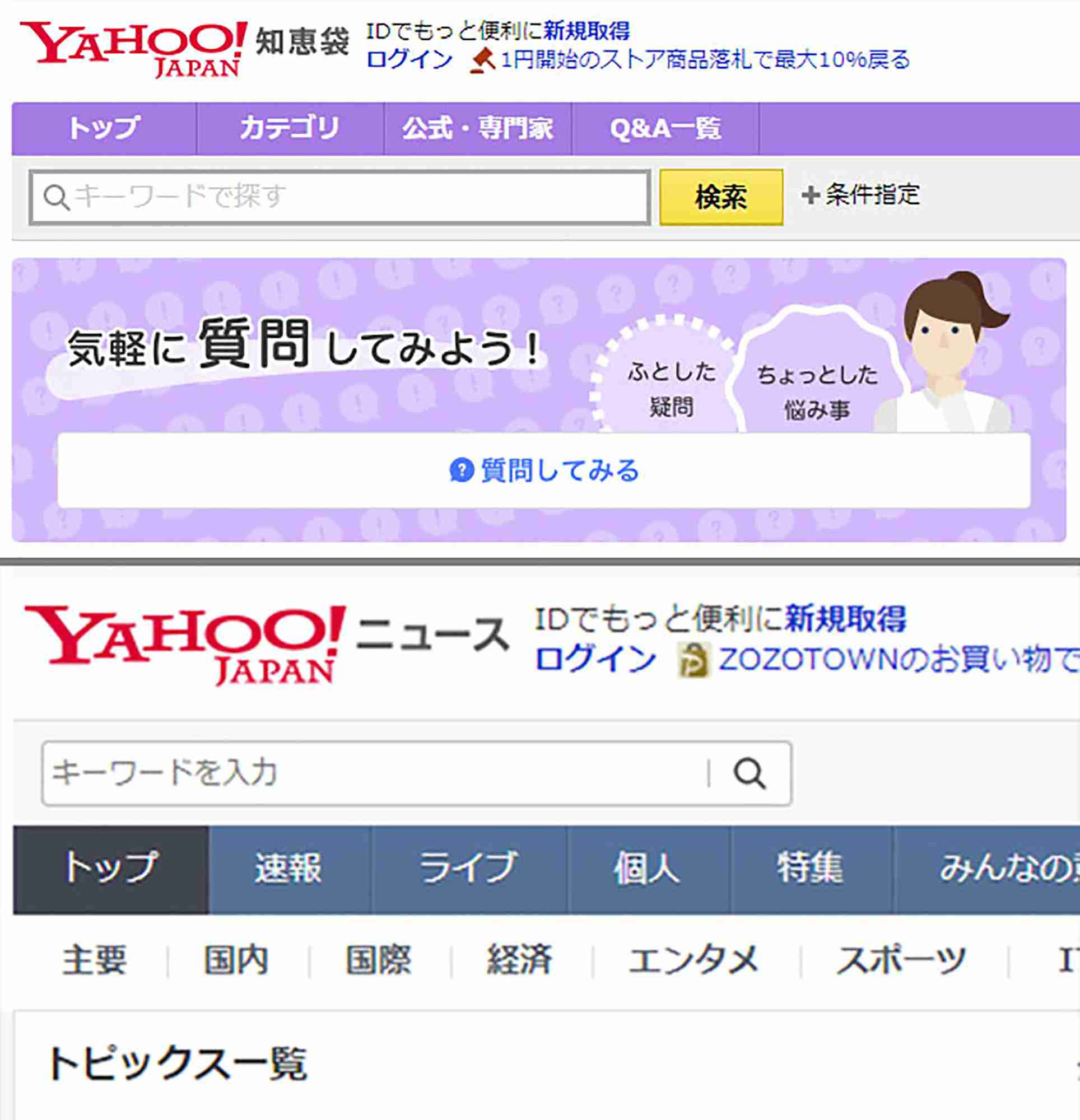 ヤフー投稿の削除対象を拡大　中傷抑止へAI積極活用（共同通信） - Yahoo!ニュース