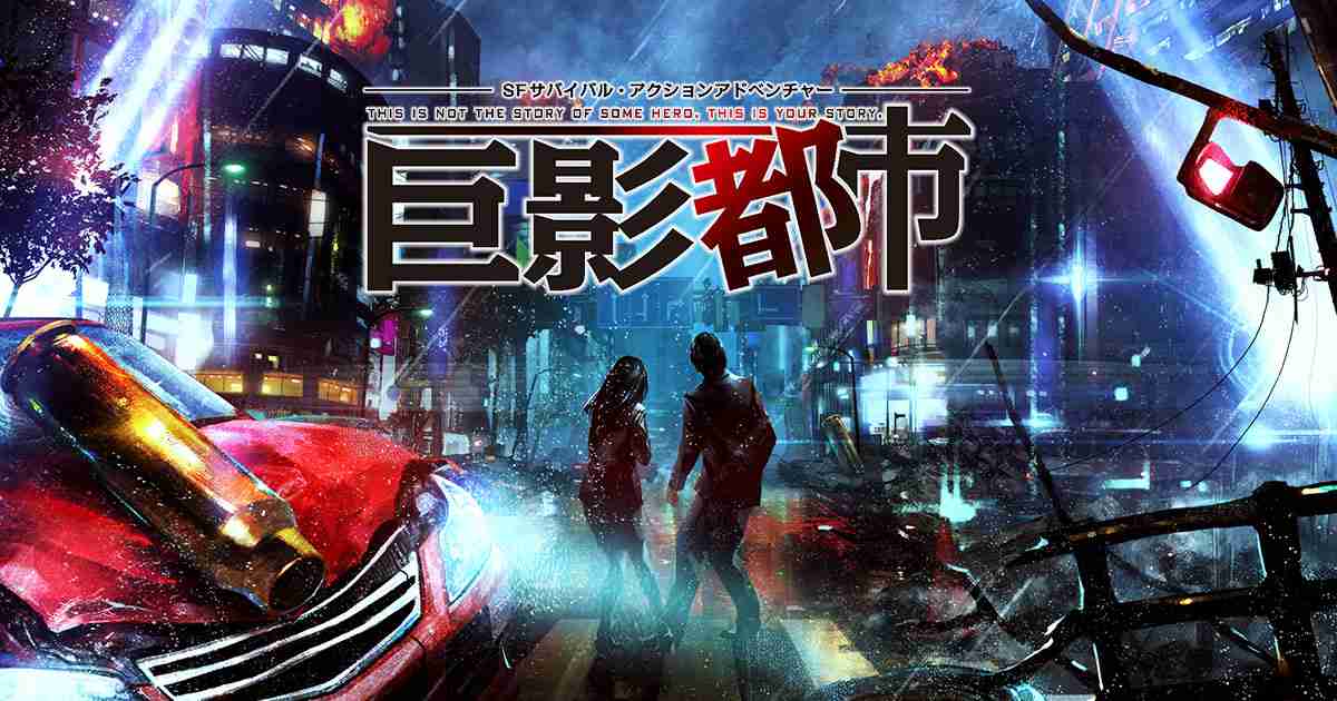 巨影都市｜バンダイナムコエンターテインメント公式サイト