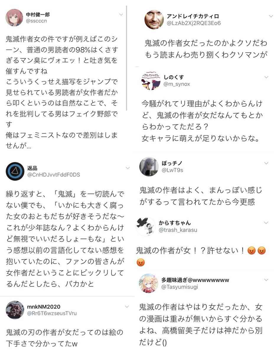 「鬼滅」「あつ森」生地を無許可販売か 41歳女逮捕