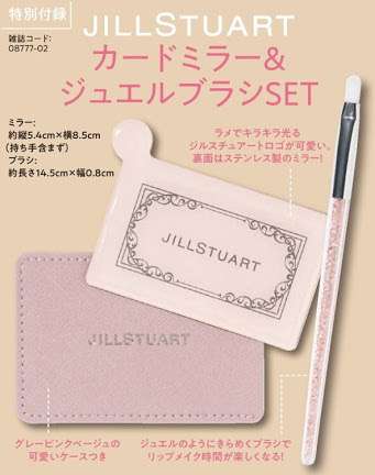 【定期トピ】雑誌付録1・2月号